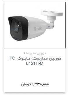دوربین-مداربسته-IP-هایلوک-ipc-b121h-m