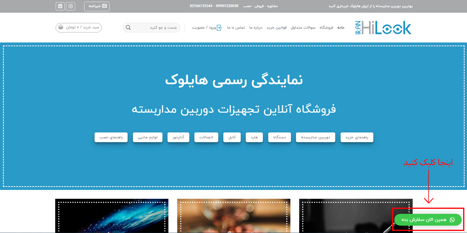 واتساپ-ایران-هایلوک