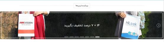 پربازدیدترین-مطالب-وبسایت-ایران-هایلوک-iranhilook