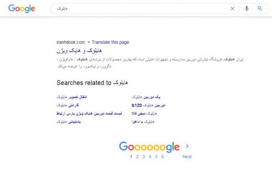 صفحه-اول-گوگل