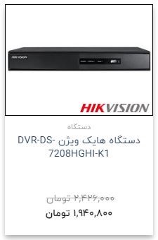 DS-7208HGHI-K1
